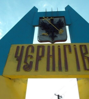 Зеленський підписав указ про створення Чернігівської міської військової адміністрації