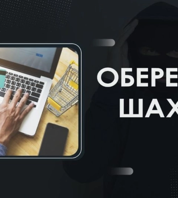 За дві доби шахраї видурили у мешканців Рівненщини майже 215 тисяч гривень
