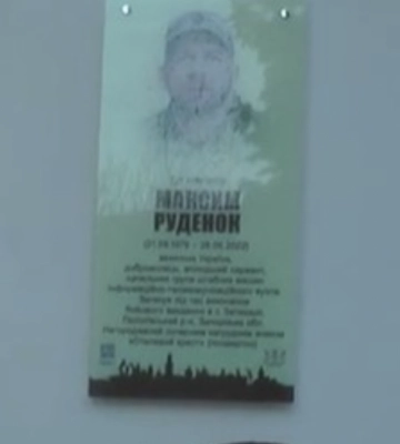Аннотационную доску открыли украинскому защитнику в Ивано-Франковске