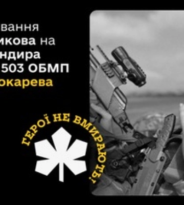 В Киеве хотят назвать улицу в честь погибшего героя Украины