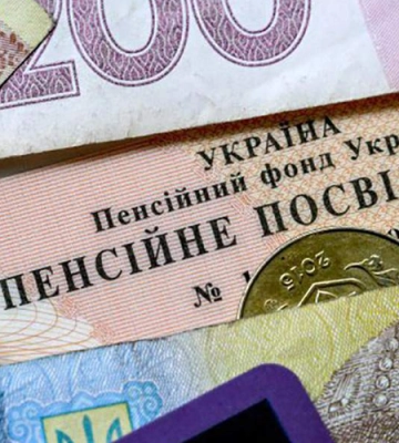 Пенсійний фонд направив на соціальні виплати ₴45 мільярдів