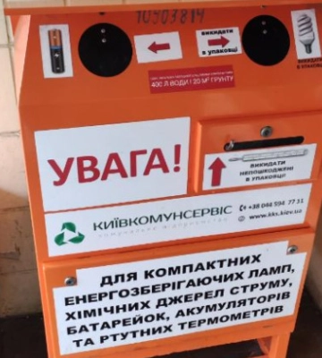 Киевлянам рассказали, где можно сдать на утилизацию использованный туристический газовый баллончик