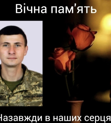 У Кропивницькому прощатимуться із загиблим воїном
