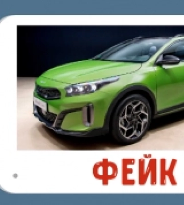 На Волині поширили фейковий розіграш автівок від компанії KIA