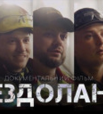Вийшов документальний фільм «Нездоланні»: про жителів Чернігова, жах війни, надії та відновлення легендарної броварні