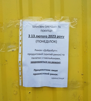 У центрі Львова закрили ринок Добробут: що там буде