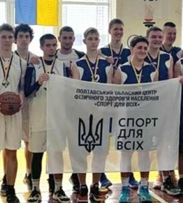 У Полтаві провели баскетбольний турнір «Спорт, що нас об’єднує»