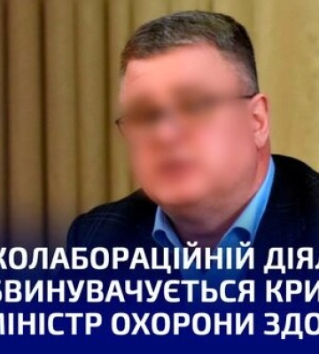 Міністра охорони здоров’я окупаційної влади АР Крим Скорупського судитимуть заочно, - прокуратура