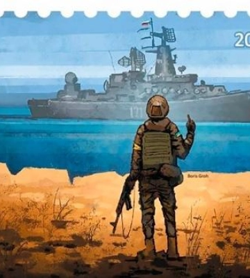 «Рускій воєнний корабль» — полтавці голосують за найкращу марку від «Укрпошти»