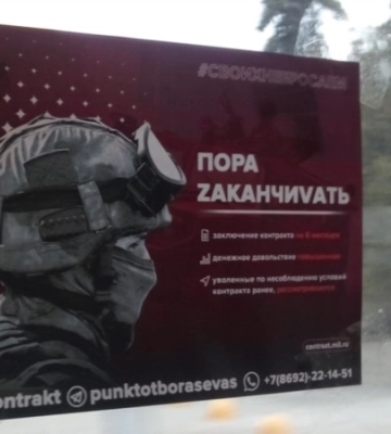 В Севастополе развесили листовки с подписью «пора zаканчиvать» 