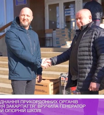 Асоціація «Об’єднання прикордонних органів самоврядування Закарпаття» вручило генератор Великоберезькій школі (відео)