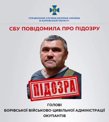 СБУ повідомила про підозру «зірці шоубізу» – гауляйтеру Борової на Харківщині
