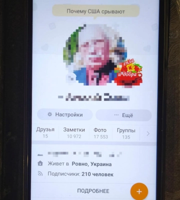 На Рівненщині викрили ще одного прихильника &quot;руського міра&quot;