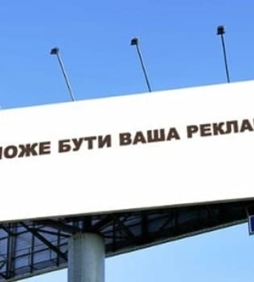На Кіровоградщині оштрафували 44 підприємства за порушення законодавства про рекламу