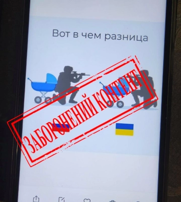 Ворожий пропагандист: житель Рівного прославляв російську агресію проти України (ФОТО)