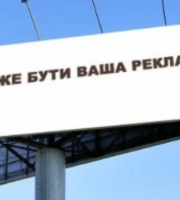 У Луцьку хочуть демонтувати майже сотню рекламних щитів та банерів
