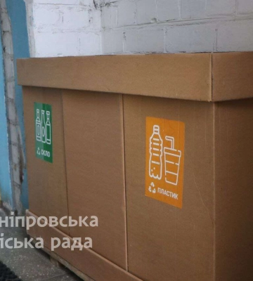 У дніпровському ОСББ сортують сміття, а на отримані гроші упорядковують територію