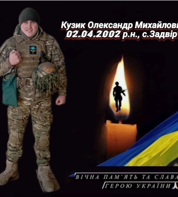 На передовій загинув військовий з Львівщини - Ігор Сатурко