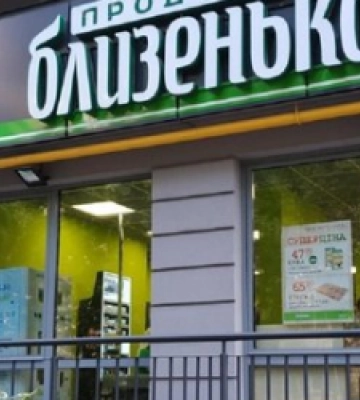 Власник мережі «Близенько» повернув 21,2 млн грн, вилучених під час обшуку