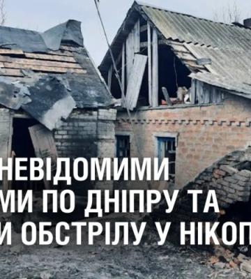 Атака невідомими дронами по Дніпру та жертви обстрілу у Нікополі