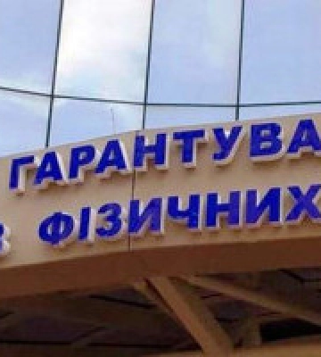 Фонд гарантування вкладів придбав кавомашину в київський офіс