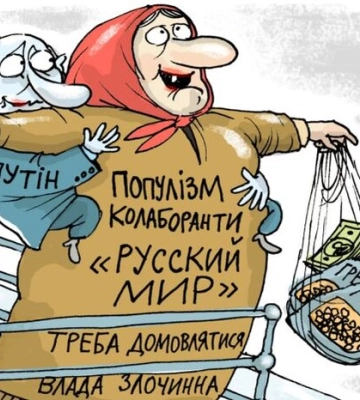 Чому популізм небезпечний. Особливо для України