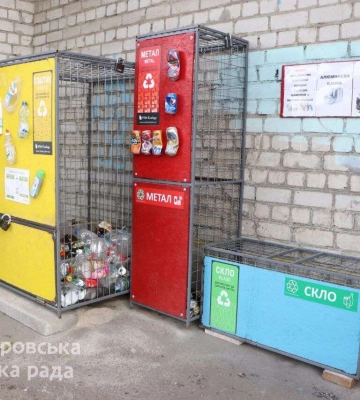 У дніпровському ОСББ сортують сміття, а на отримані гроші упорядковують територію