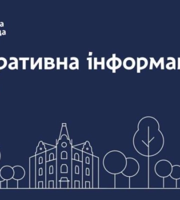 Дніпровська міська влада інформує про стан справ на 14:00