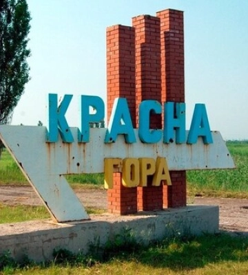 ЗСУ спростовують заяви Росії про захоплення Красної Гори – ЗМІ