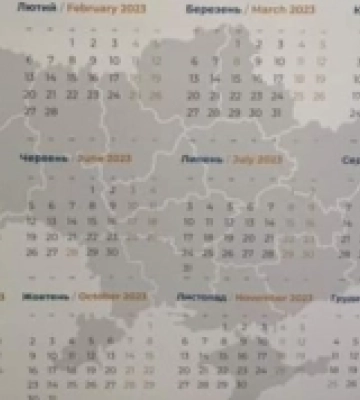 Дизайнер примудрився загубити: в УАФ пояснили, чому продавали карту України без Закарпаття