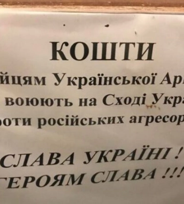 На Тернопільщині чоловік викрав з церковної скриньки пожертви на ЗСУ