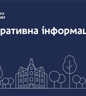 Що у Дніпрі з електрикою, теплом та водою. Оперативна інформація на 6:00