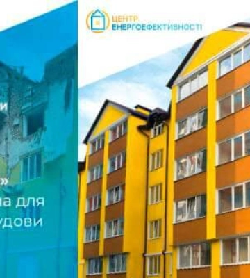 «ВідновиДім»: Миколаїв включено в список міст по програмі-відбудові