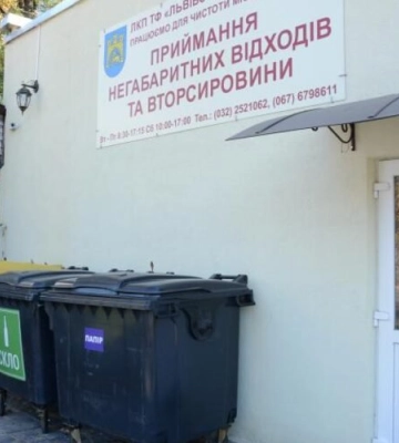 Куди у Львові можна здати старі дивани, шафи, крісла