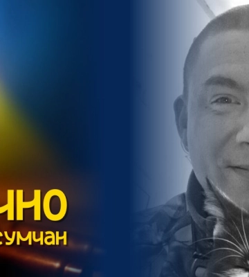 Завтра у Сумах попрощаються з героєм