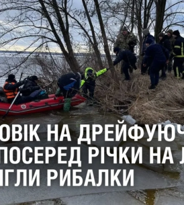 41 рибалка на дрейфуючій кризі! Посеред Дніпра застрягли любителі зимової робиловлі