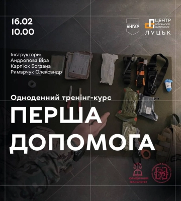 Волинян кличуть на перший курс навчання Центру воєнної підготовки цивільних