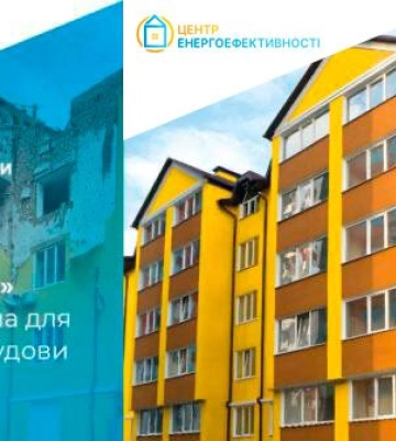 «ВідновиДім»: Миколаїв включено в список міст по програмі-відбудові