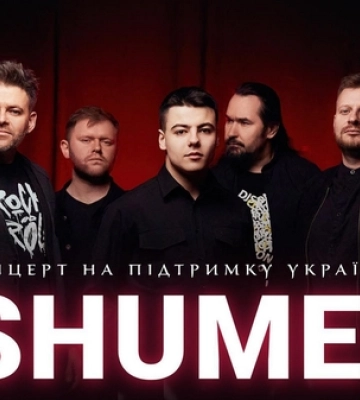 Біля тополі калина росте: у Луцьку виступить співак SHUMEI