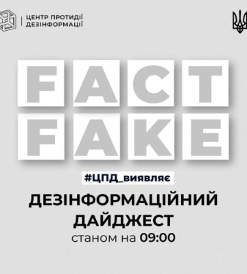 Центр протидії дезінформації виявляє: станом на ранок 14.02.2023 окупанти поширили