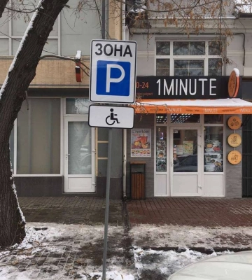 Штрафуватимуть водіїв: у центральній частині Ужгорода запровадили платні парковки