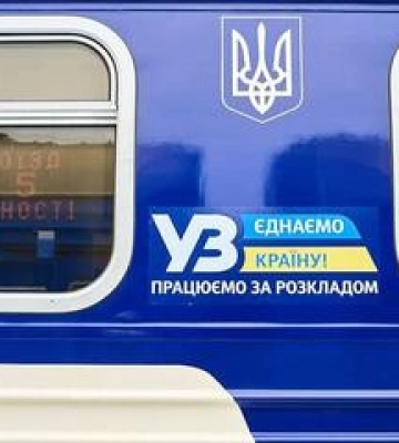 Через Полтаву проїде Поїзд Єднання
