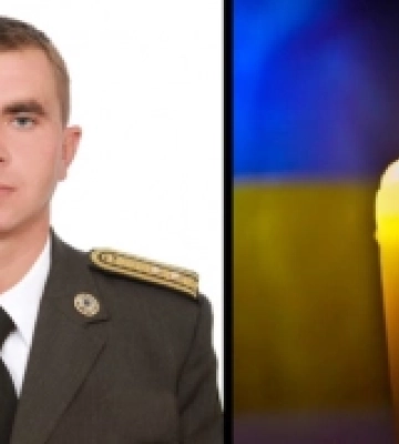 У Рівному прощатимуться із підполковником, який загинув на передовій