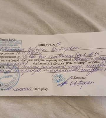 Потрібна допомога: мати військовослужбовця з Луцька терміново потребує трансплантації печінки