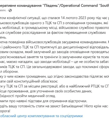У ЗСУ відреагували на інцидент з врученням повістки у центрі Одеси