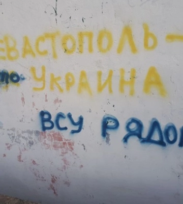 У Криму партизани малюють графіті із символікою України – Нацспротив