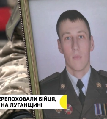 У Сумах перепоховали військового Олександра Кірсанова, що загинув минулого року на Луганщині