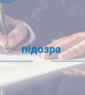 Розтрата коштів &quot;Укргазбанку&quot;: повідомлено 10 нових підозр