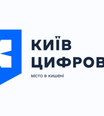 Перейменування триває: у &quot;Київ Цифровий&quot; стартувало нове опитування