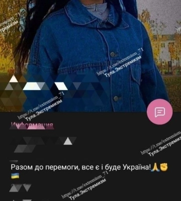 У Росії 16-річну дівчинку з Харкова оштрафували за напис про Україну. Фото